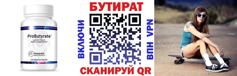 БУТИРАТ бутик  мега рабочий сайт  Зарайск  наркошоп 