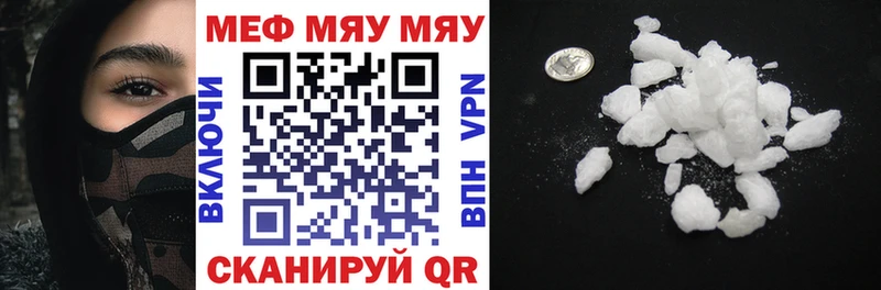 Мефедрон mephedrone  закладки  Зарайск 